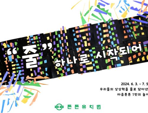 6월 마음튼튼 1반 저널입니다.