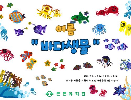 7,8월 마음튼튼 1반 저널입니다.