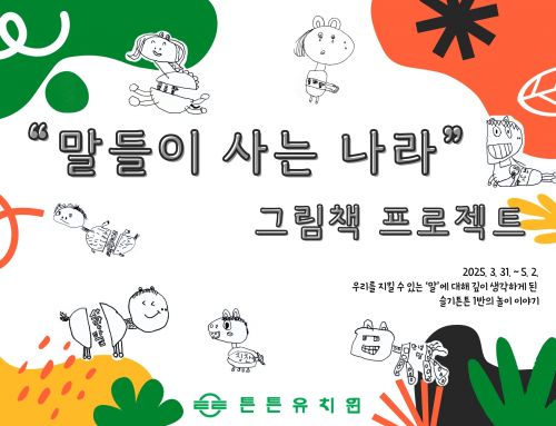 4월 슬기튼튼 1반 저널입니다.