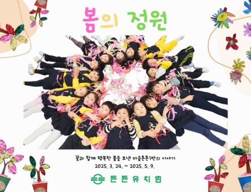 3, 4월  마음튼튼 1반 저널입니다.