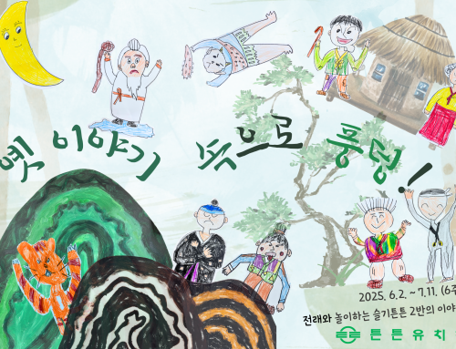 6-7월 슬기튼튼 2반 저널입니다.
