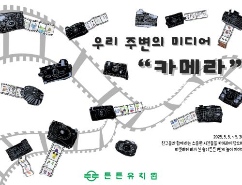 5월  슬기튼튼 1반 저널입니다.