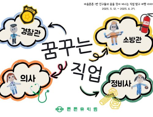 5,6월  마음튼튼 1반 저널입니다.