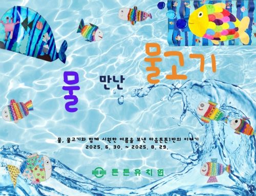 7,8월  마음튼튼 1반 저널입니다.