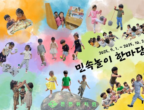 9월 몸튼튼반 저널입니다.