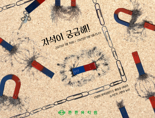 7-8월  슬기튼튼 2반 저널입니다.