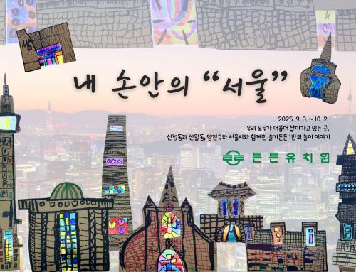 9월 슬기튼튼 1반 저널입니다.