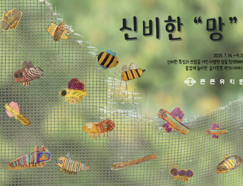 7, 8월 슬기튼튼 1반 저널입니다.