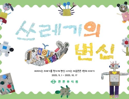 9-10월  마음튼튼 1반 저널입니다.