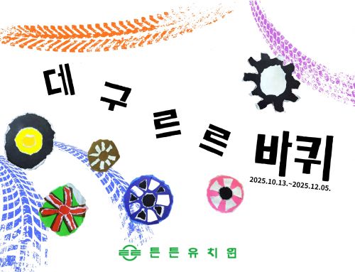 10-11월 몸튼튼반 저널입니다.