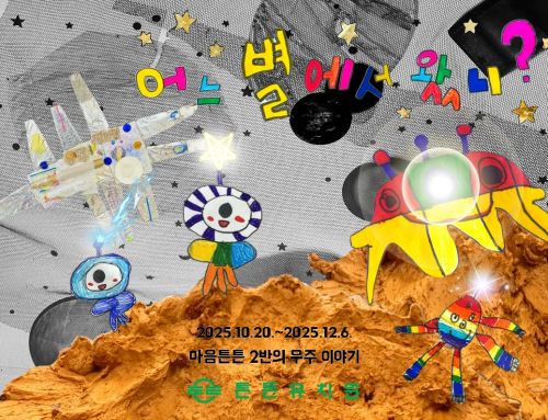 10-11월 마음튼튼 2반 저널입니다.