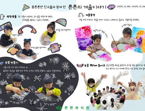 12월 몸튼튼반 저널입니다.