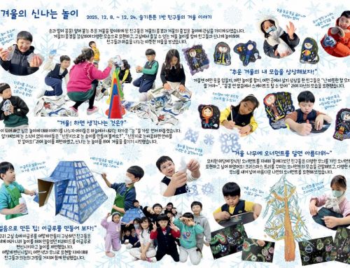 12월 슬기튼튼 1반 저널입니다.