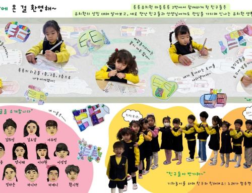 3월 마음튼튼 2반 저널입니다.