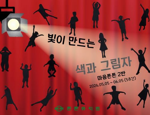 5월 마음튼튼 2반 저널입니다.