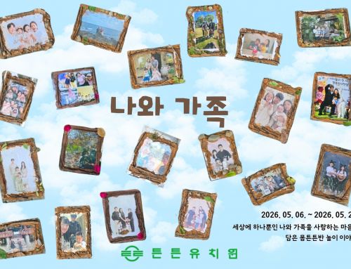 5월 몸튼튼반 저널입니다.