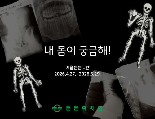 5월 마음튼튼 1반 저널입니다.