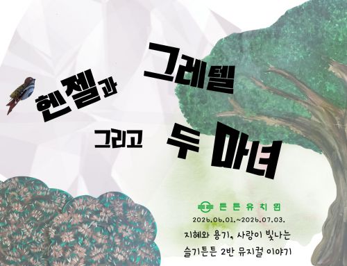 6월 슬기튼튼 2반 저널입니다.
