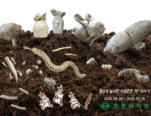 6월 마음튼튼 1반 저널입니다.