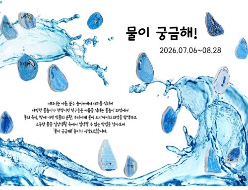 7,8월 슬기튼튼 1반 저널입니다